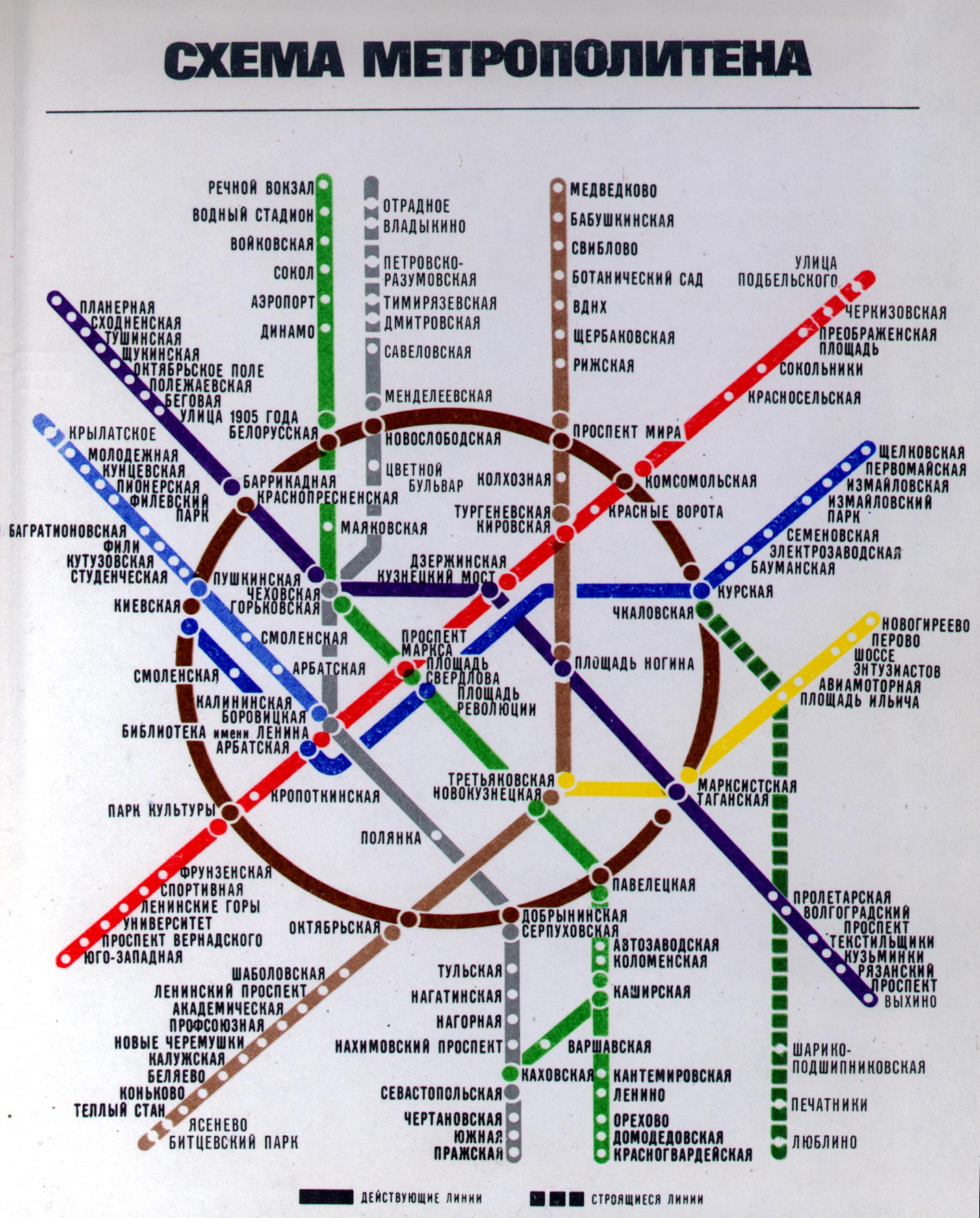 Схема Московского Метрополитена Фото