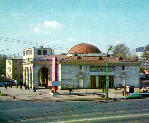 Парк Культуры Метро Фото