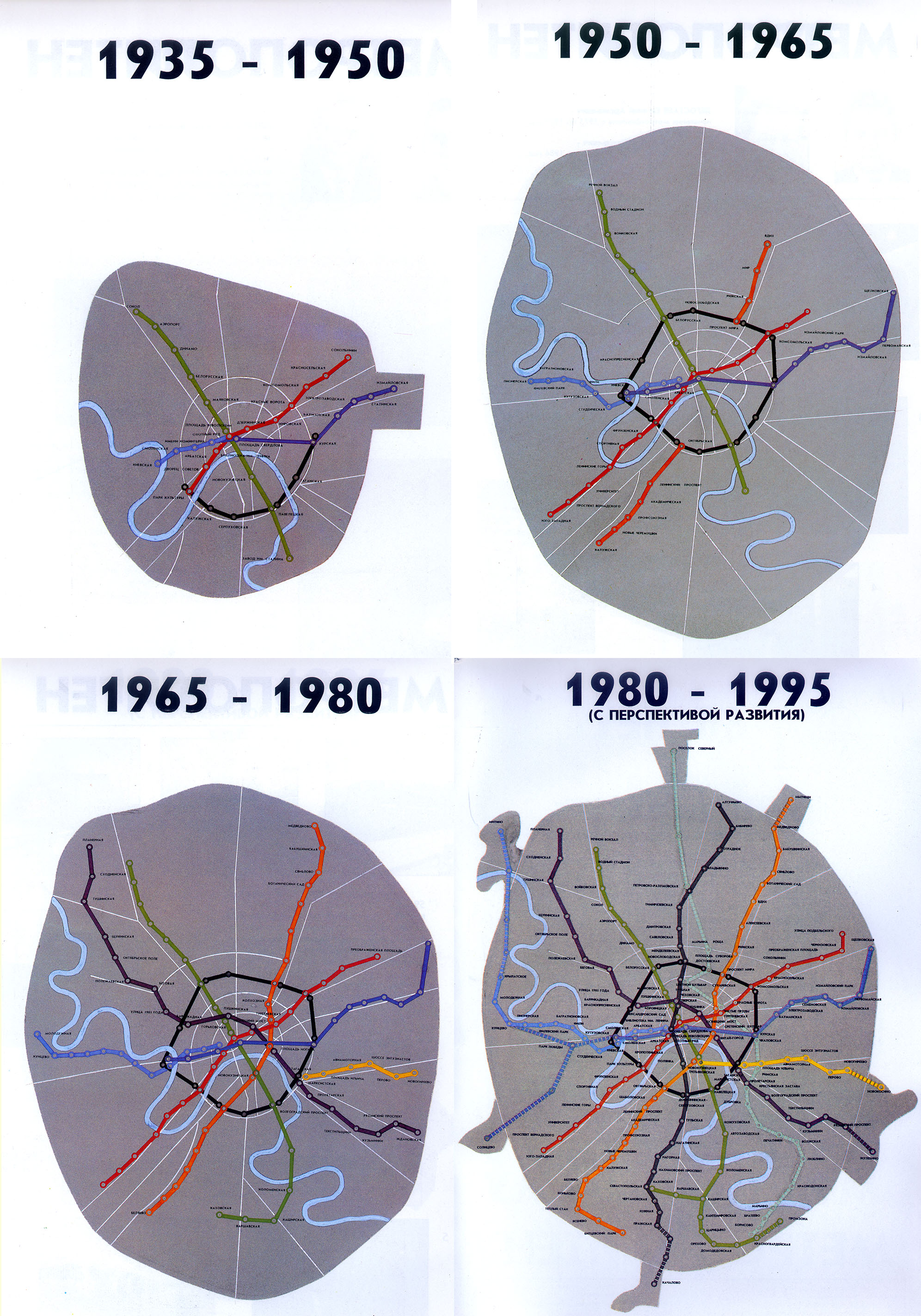 Как менялось метро. Карта Московского метрополитена 1950. Схема Московского метро 1950. Схема метро Москвы 1950. Схема Московского метрополитена 1950.