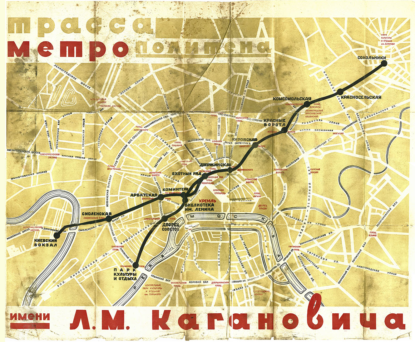 Метро 1 мая. Карта Московского метрополитена 1938 года. Схема Московского метрополитена 1940 года. Московский метрополитен схема 1937 года. Московский метрополитен схема 1938.