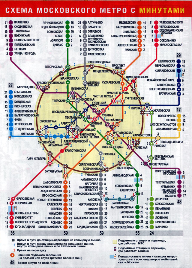 0 метро москвы схема с расчетом времени