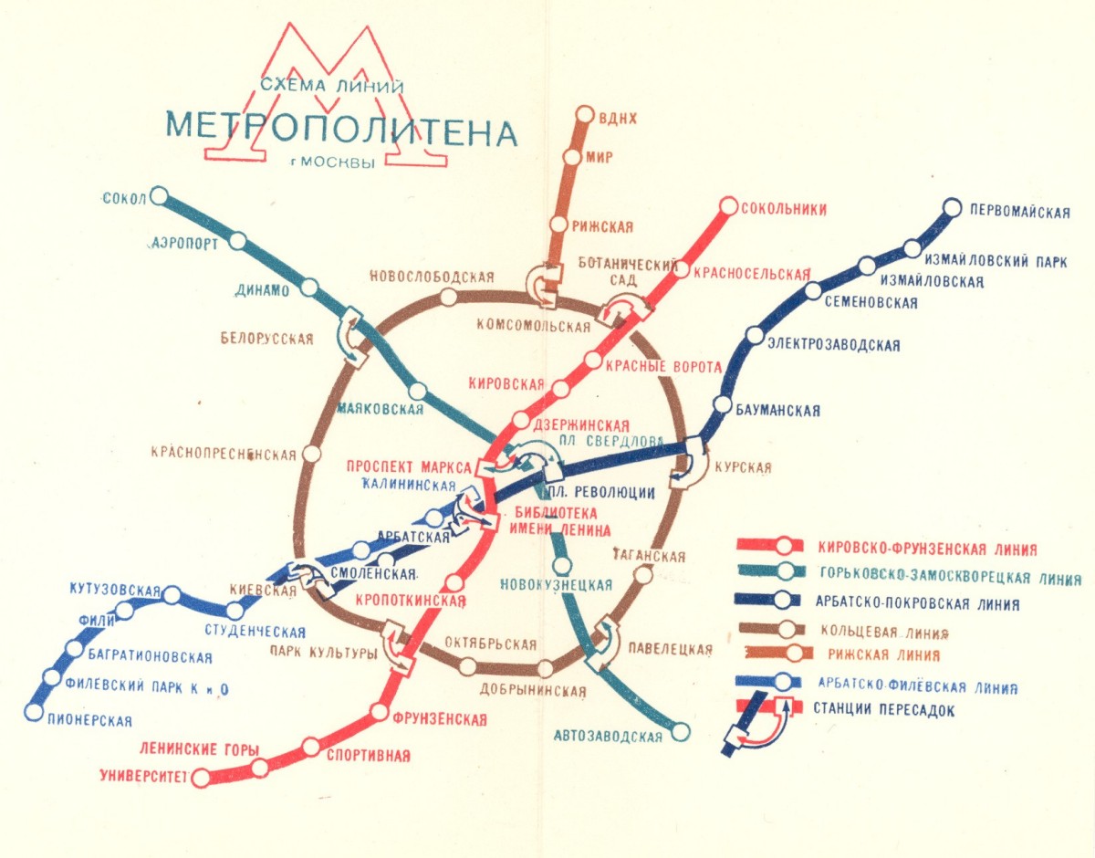 Схема метро москвы название линий метро