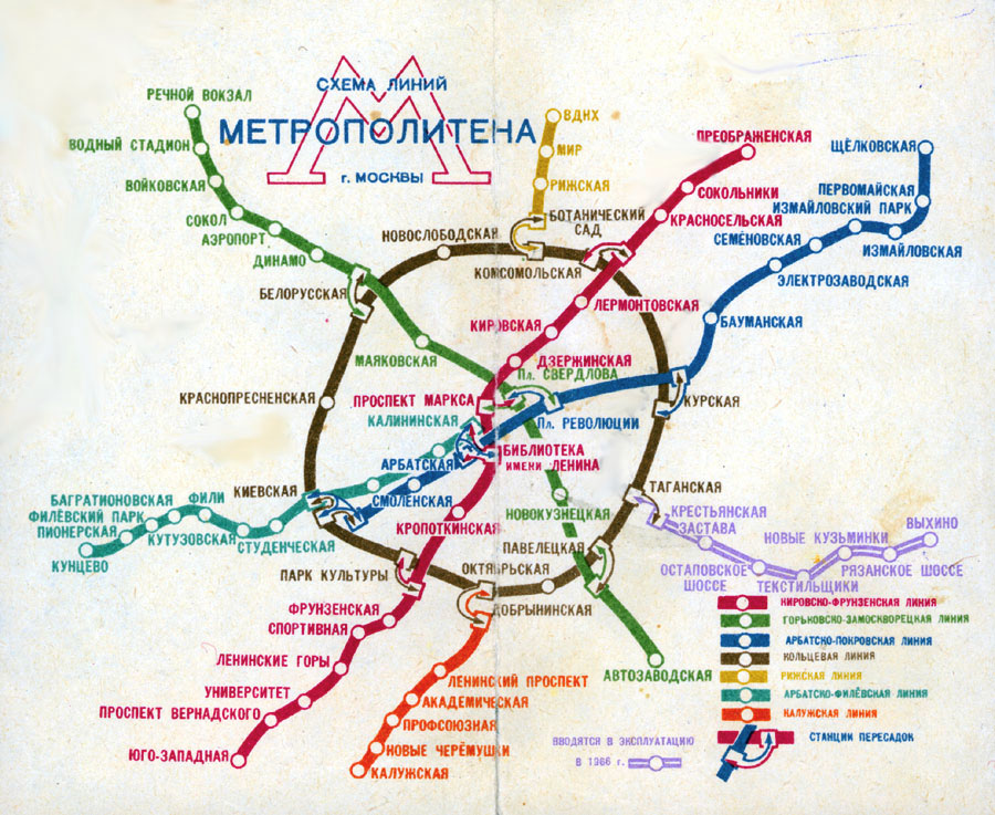 Схемы станции метро в москве