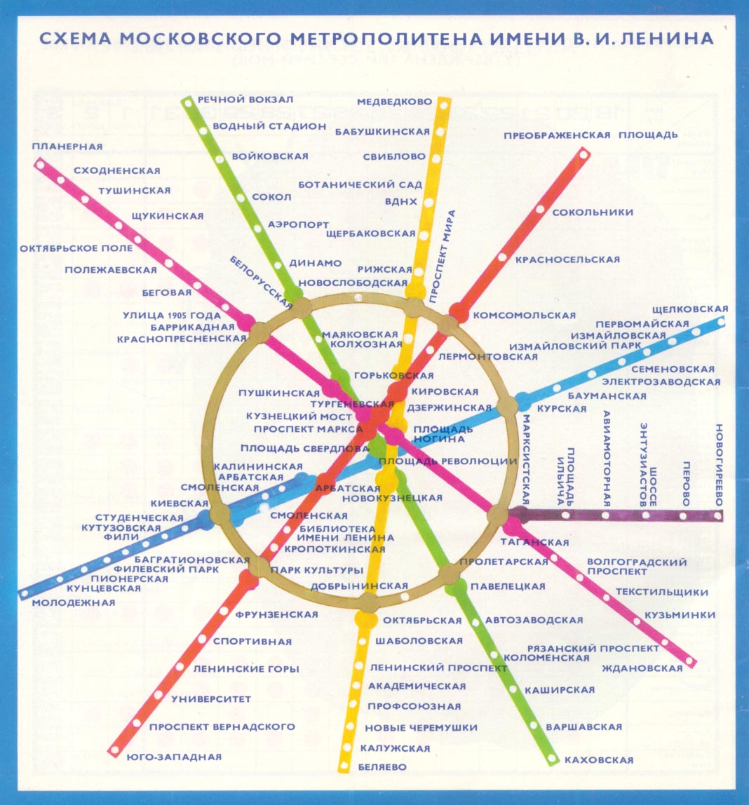 Можно схемы метро. Схема Московского метро 1980. Московский метрополитен схема 1980. Карта метрополитена Москва 1980. Схема Московского метро 1980 года.