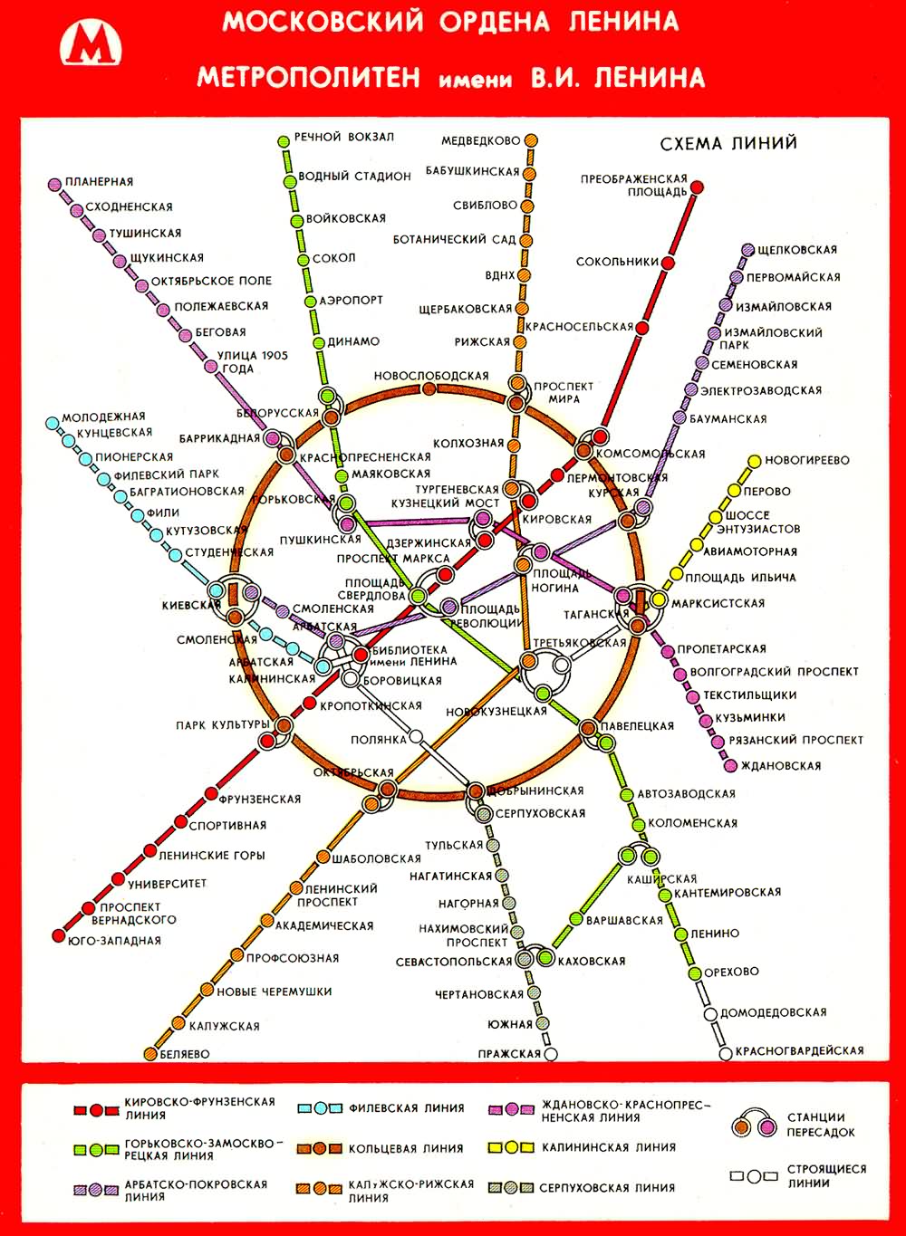 Метро мск карта схема