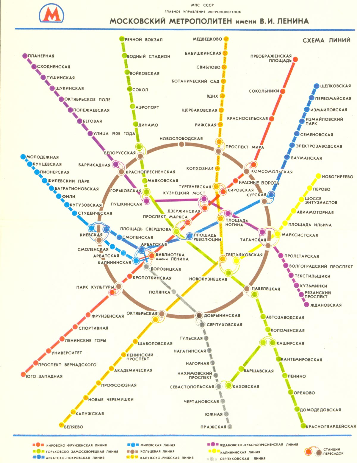 Метро мск карта схема