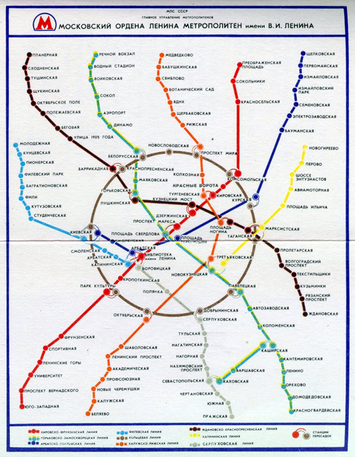 Схема метро москвы название линий метро