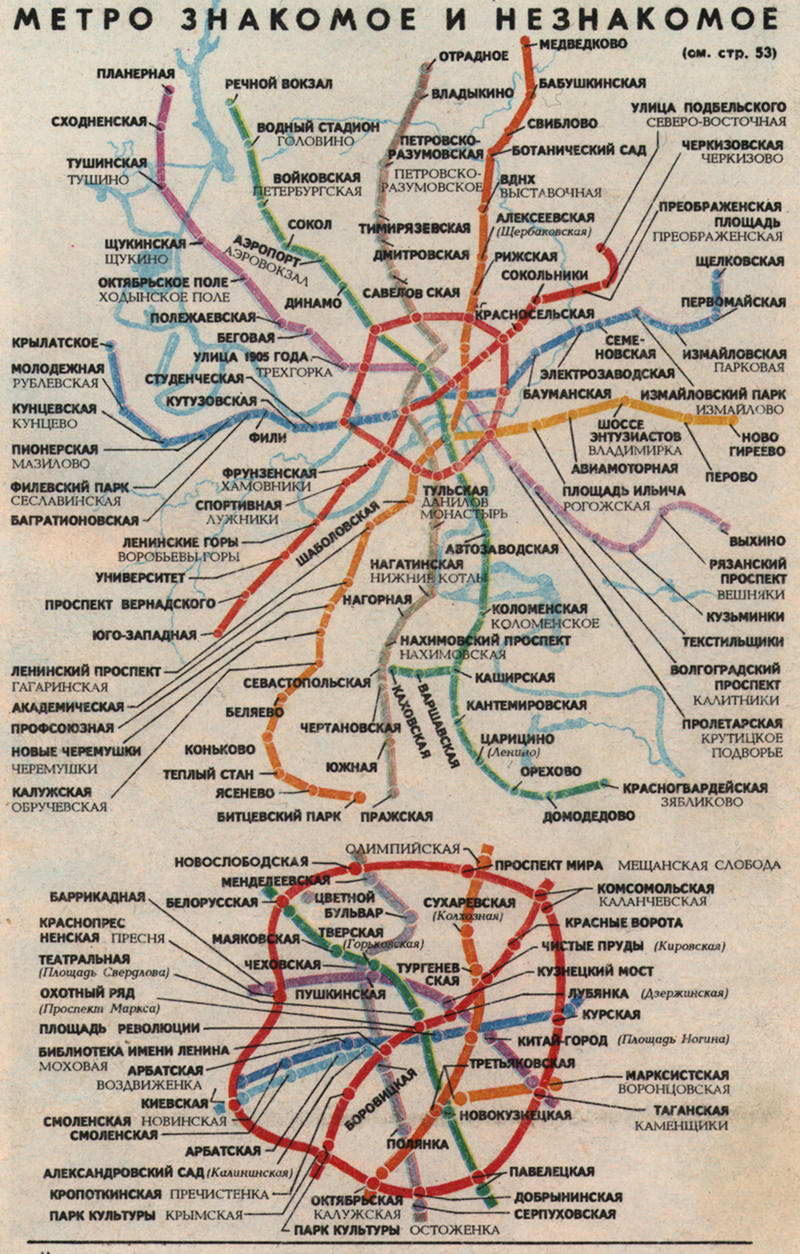 Схема метро москвы название линий метро