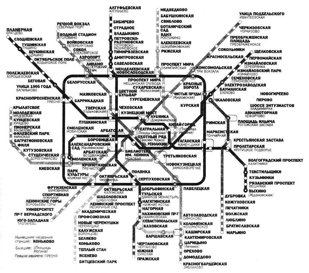Схема метро москвы название линий метро
