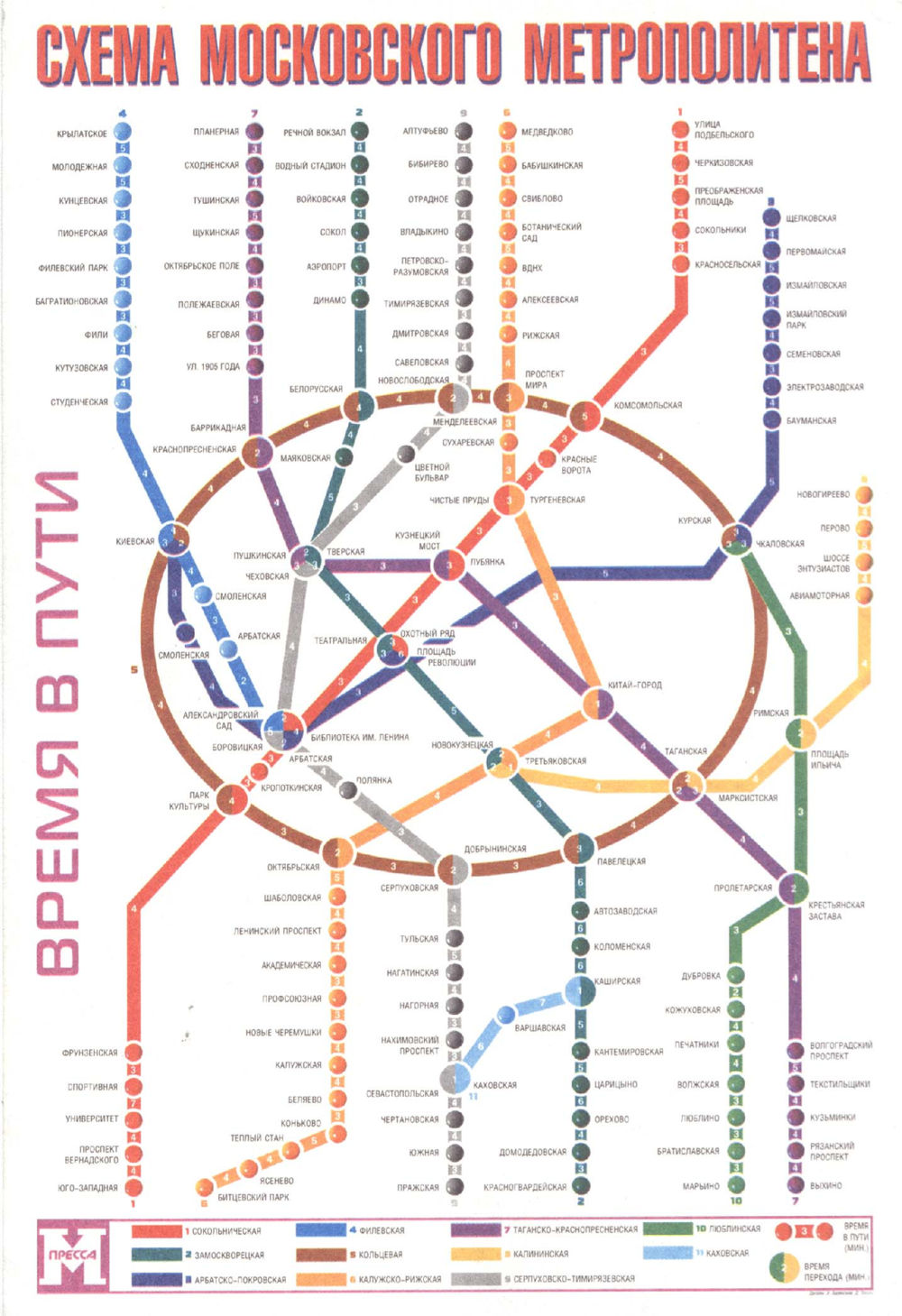 0 метро москвы схема с расчетом времени